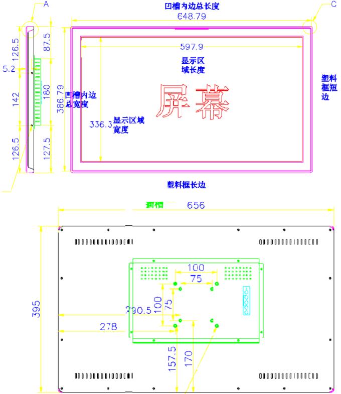 27寸工業(yè)一體機(jī)屏幕尺寸圖